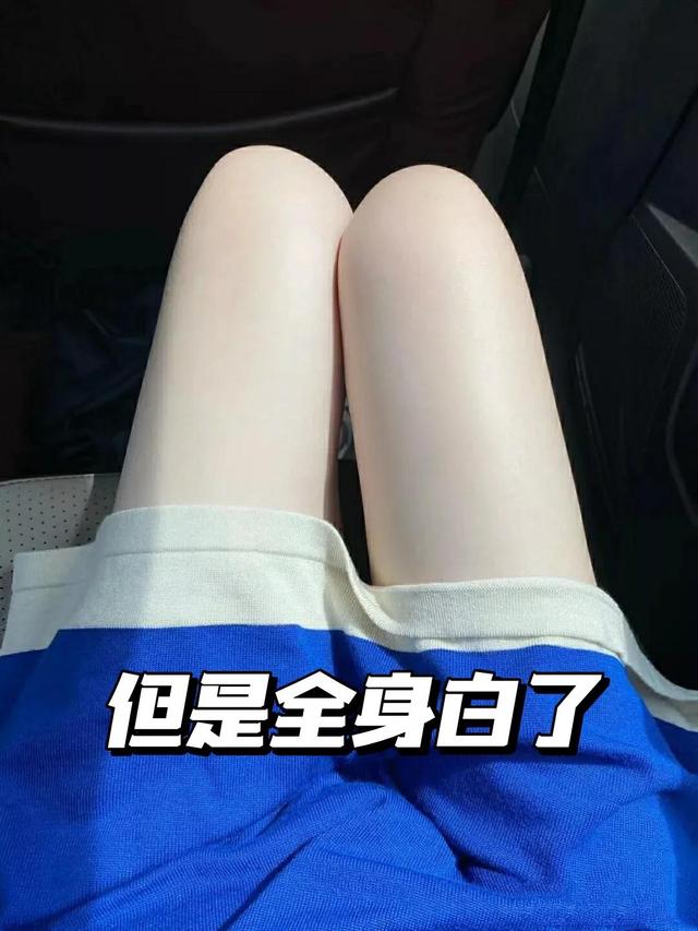 涂白身体乳