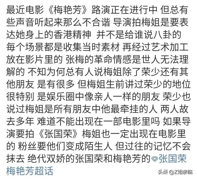 电影《梅艳芳》过度消费张国荣？背后内情不止表面看到的这么简单
