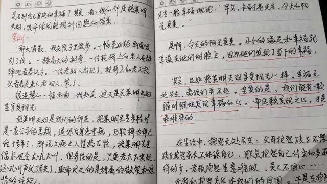 女人的幸福箴言：第一句让你顿悟，最后一句让你发现幸福很简单