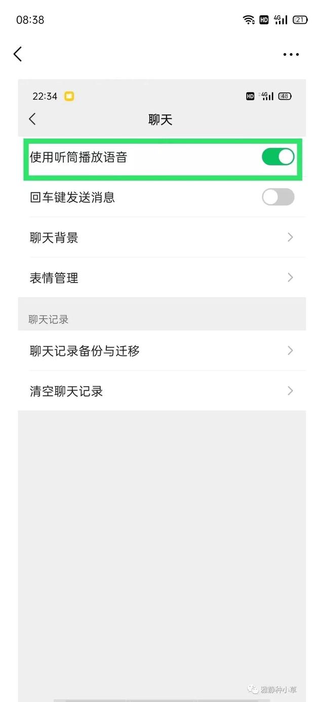 微信语音听不到是怎么回事儿-微信语音听不了了咋回事
