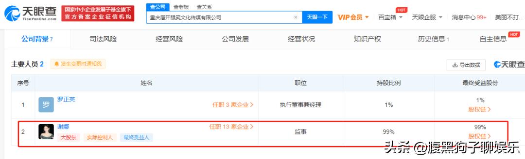 张杰谢娜否认跳单买房，发声明斥中介造谣，称已提请进入司法程序