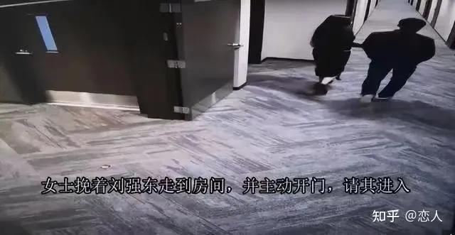 热搜！4年后刘强东性侵案重启，性丑闻上不得台面，却毁得掉人生