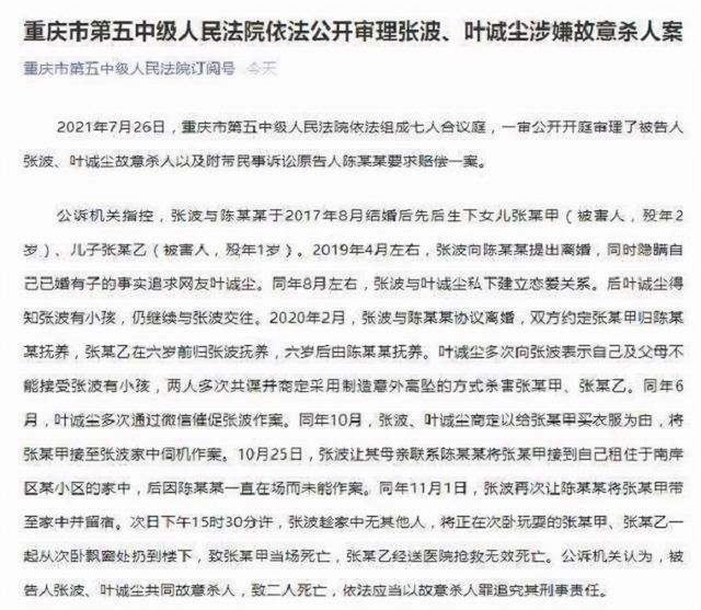 为讨女友欢心，重庆男子将亲生儿女从15楼扔下，最终两人被判死刑