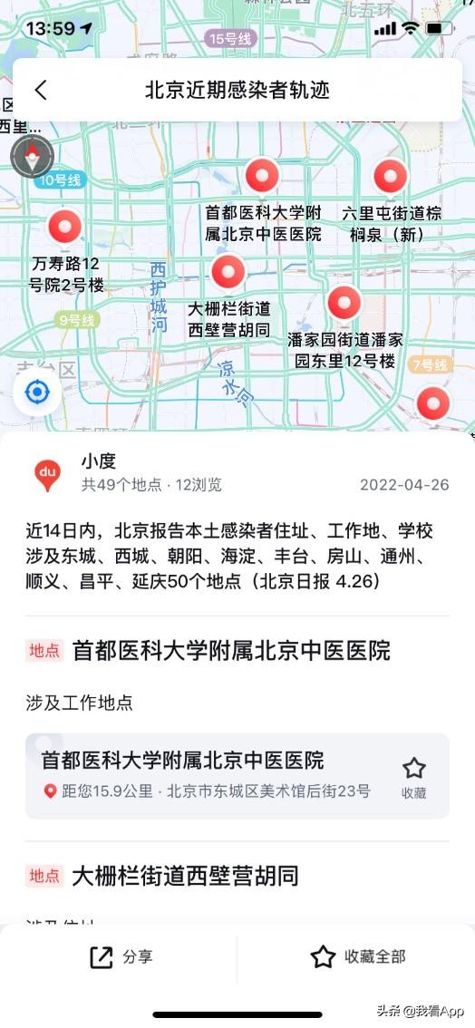 助力北京抗疫，百度地图及时推出4大新举措