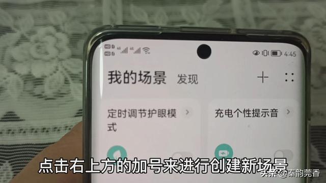 华为鸿蒙系统手机，到小区门口居然能自动跳出健康码，教你设置