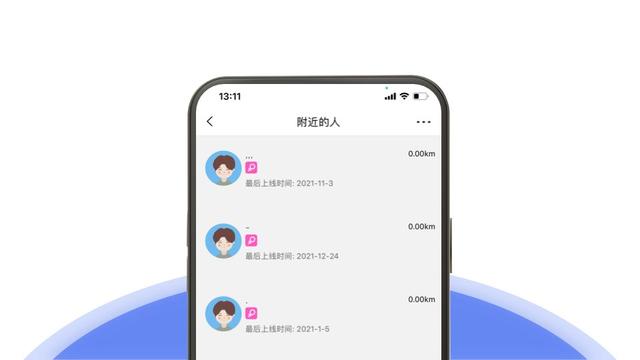 附近人怎么加好友微信-如何加微信附近好友
