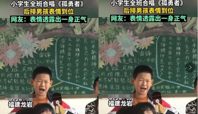 小学生版《孤勇者》火了，唱出成年人的沧桑，网友：老天爷赏饭吃