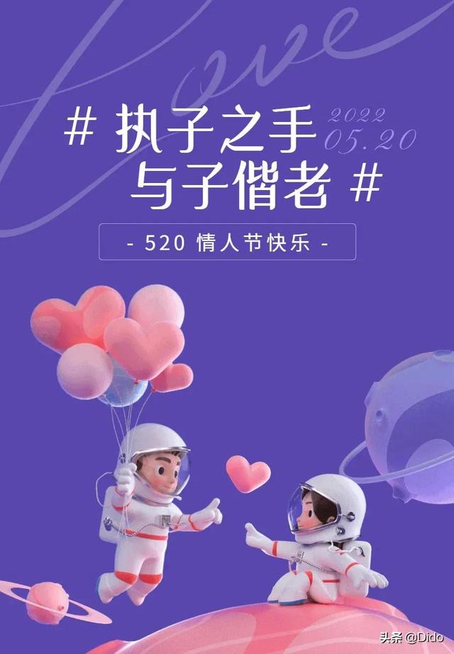520表白官宣朋友圈文案，与你有关，皆是浪漫，此生不换