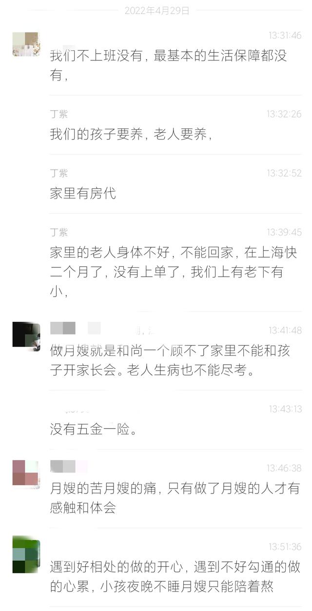 疫情下的月嫂：有人被封控雇主家中一月，以免费劳动换取食宿，有人收入减少1/3，今年尚未接单