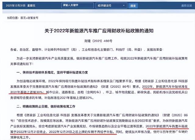 暴涨3万！加不起油的你，可能连电车也买不起了