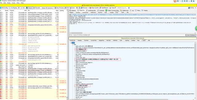 Python3爬虫：利用Fidder抓取手机APP的数据