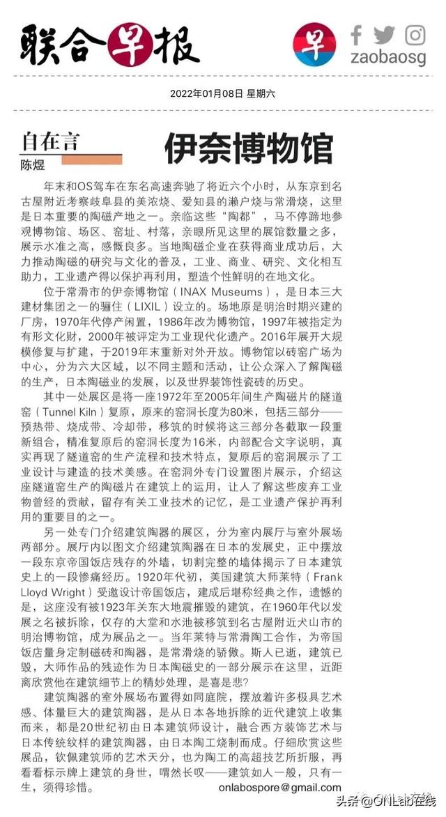 常滑市伊奈博物館：陶磁企業的文化設施