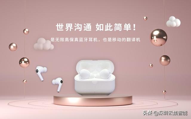 无线耳机时代，国货顺势崛起，AI Smart 耳机，居家 办公 出行必备