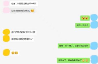 [微信赤兔瞄下载地址]，怎样问男人要微信