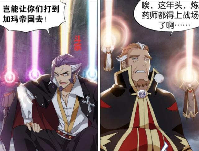 斗破苍穹：玄黄要塞篇中，炎盟主要成员都是什么等级？