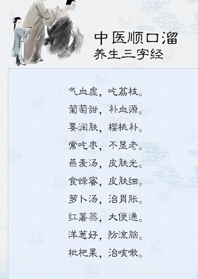 老中医毕生精髓：中药养生“顺口溜”，非常实用，建议收藏