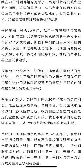 普京再发檄文，万字演讲震撼人心