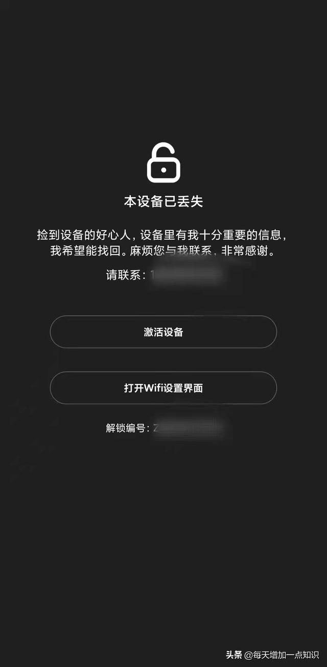 大家好奇如何用“查找定位”功能找到自己的手机吗？-第8张图片-9158手机教程网