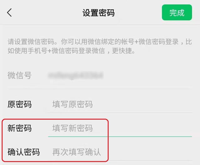 怎么知道自己的微信密码是什么-怎样知道微信密码是多少
