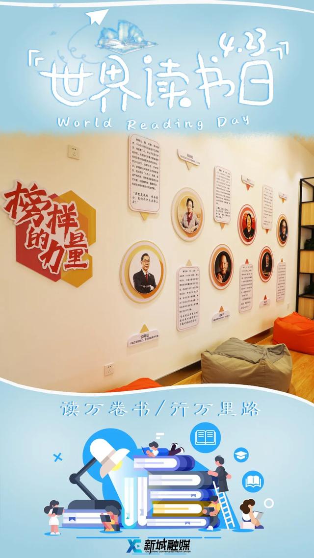 不负韶华，与书同行