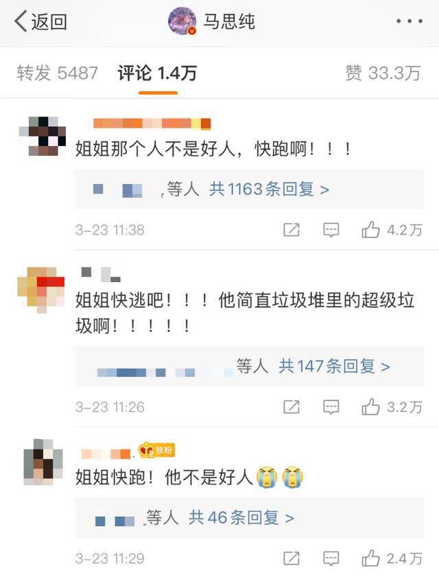 马思纯越陷越深、易烊千玺被骂、张艺谋有喜事，1天7个瓜，太精彩