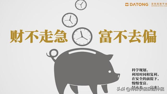 吳曉波——在中國，這個理財工具被嚴重低估（理財型保險）