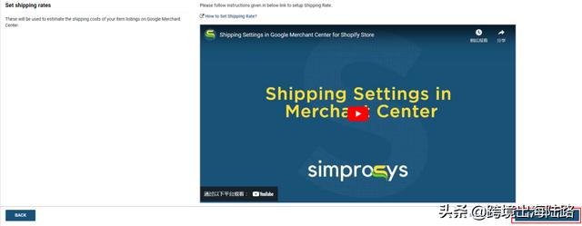 「Google Ads」Shopify插件Feed for Google Shopping安装使用步骤