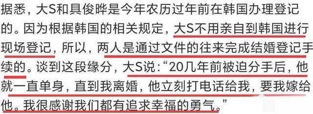 相比于汪小菲，大S嫁的这个韩国老头儿，远比你想象得要复杂