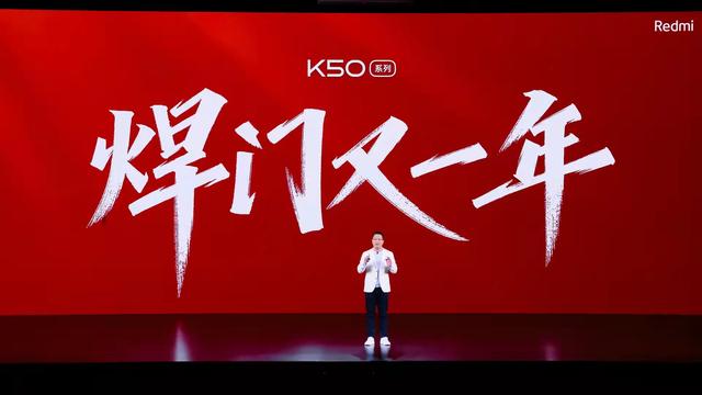 全系标配顶级2K直屏 + OIS光学防抖相机,K50宇宙旗舰双子星2399元起