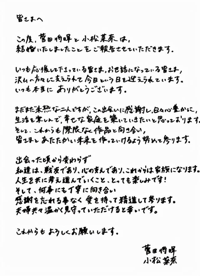 盘点21年日本娱乐圈官宣结婚的男神女神们 太阳信息网