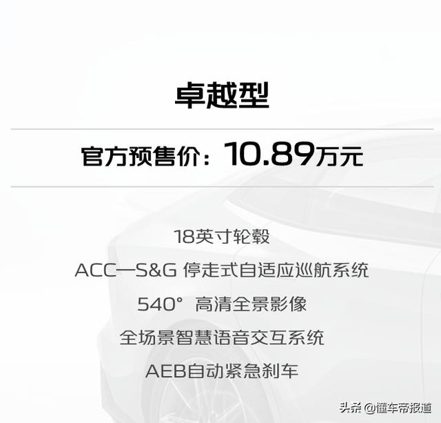 新车 | 11.69万元尊贵型最赞！长安UNI-V预售购车手册