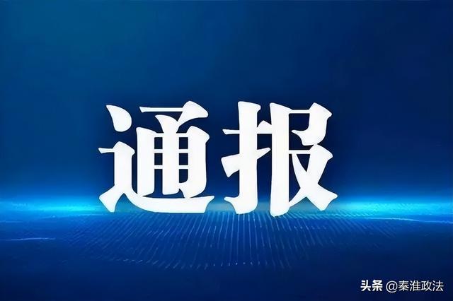 江西省吉安市：通报4起违反中央八项规定精神典型问题