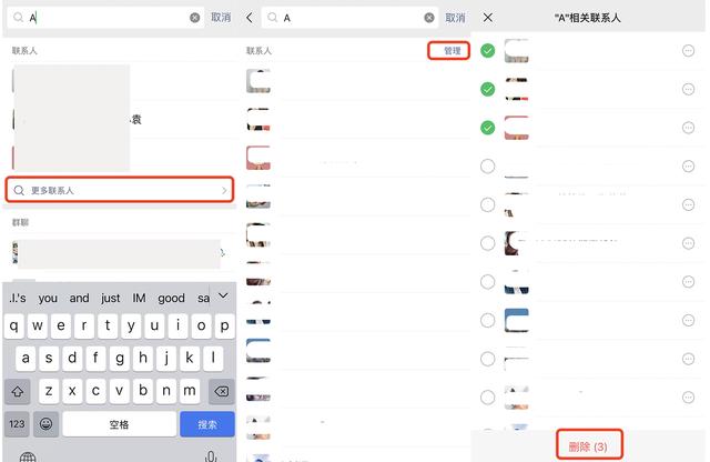 [云端云初心新人进群发欢迎语]，微信为啥没有批量删功能
