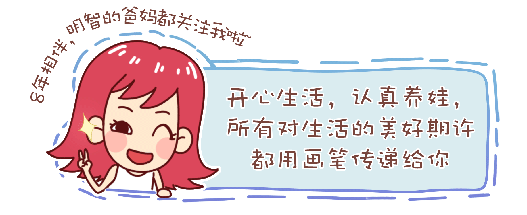育儿漫画：懂得感恩的孩子，一定会被温柔以待