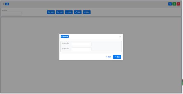 Vue3 PrimeVue 应用开发实战1