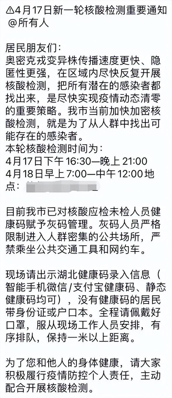 健康码变灰了，武汉市祭出疫情最强杀招