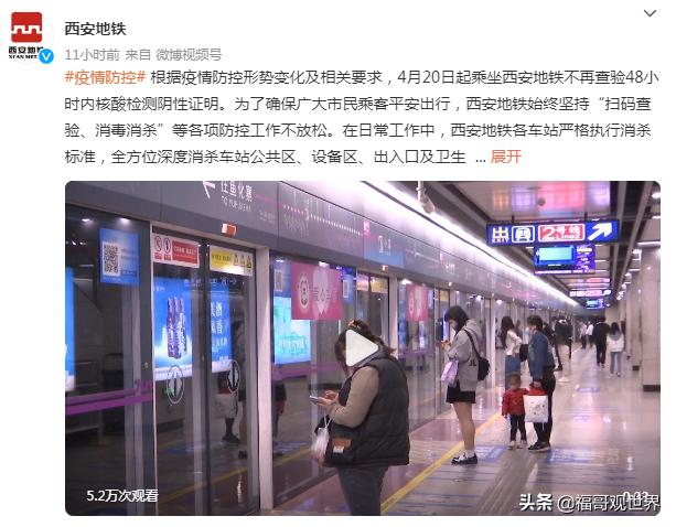 刚刚！西安又一个新城区解除全域临时静态管理措施
