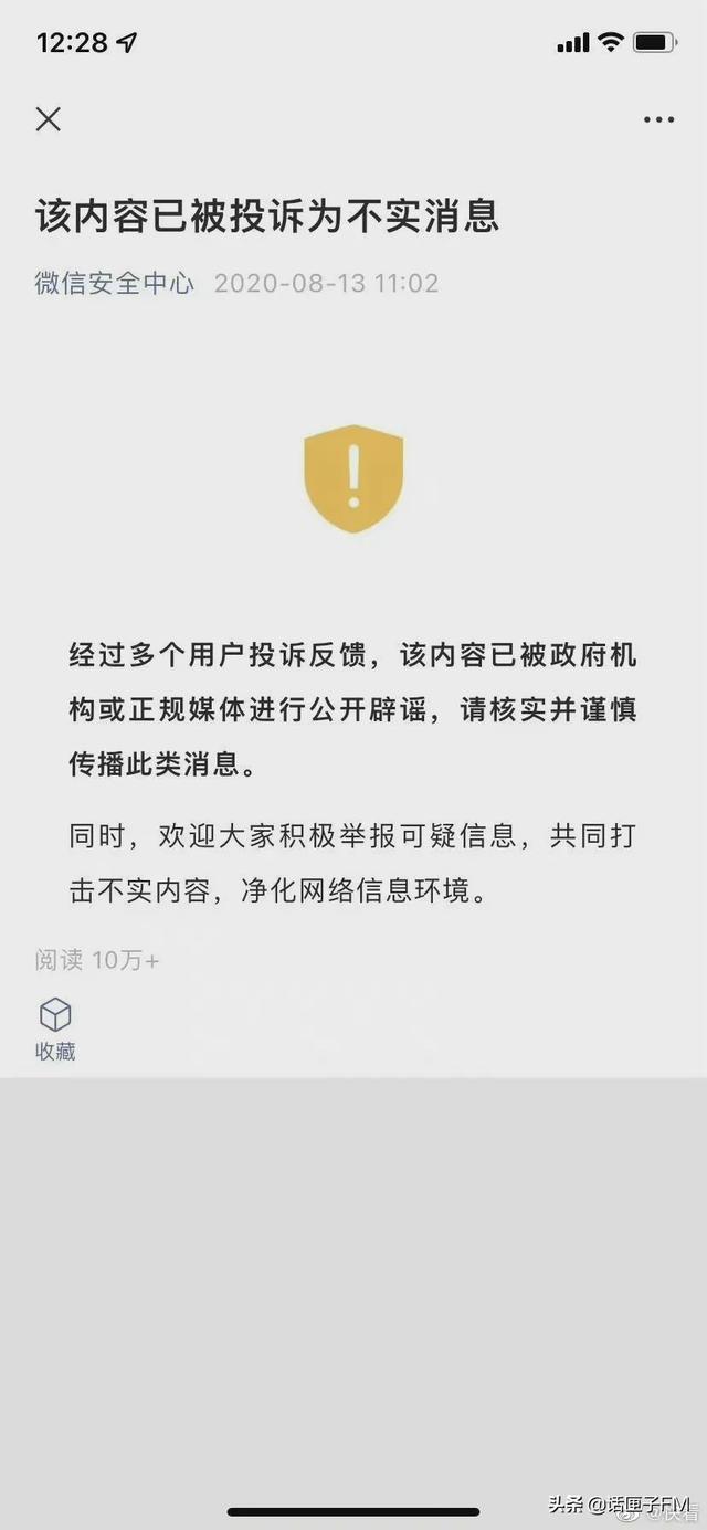 微信让外地看不到上海的朋友圈？不实