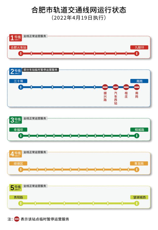 合肥：令人难忘的一夜