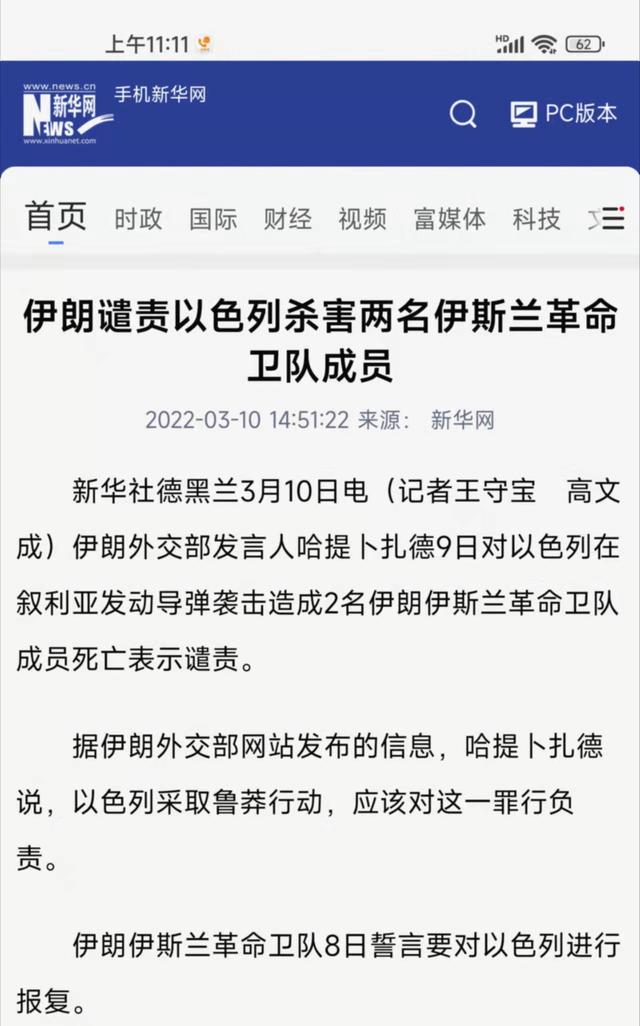 美军基地再次被袭，伊朗导弹精准6连发，重演两年前一幕？