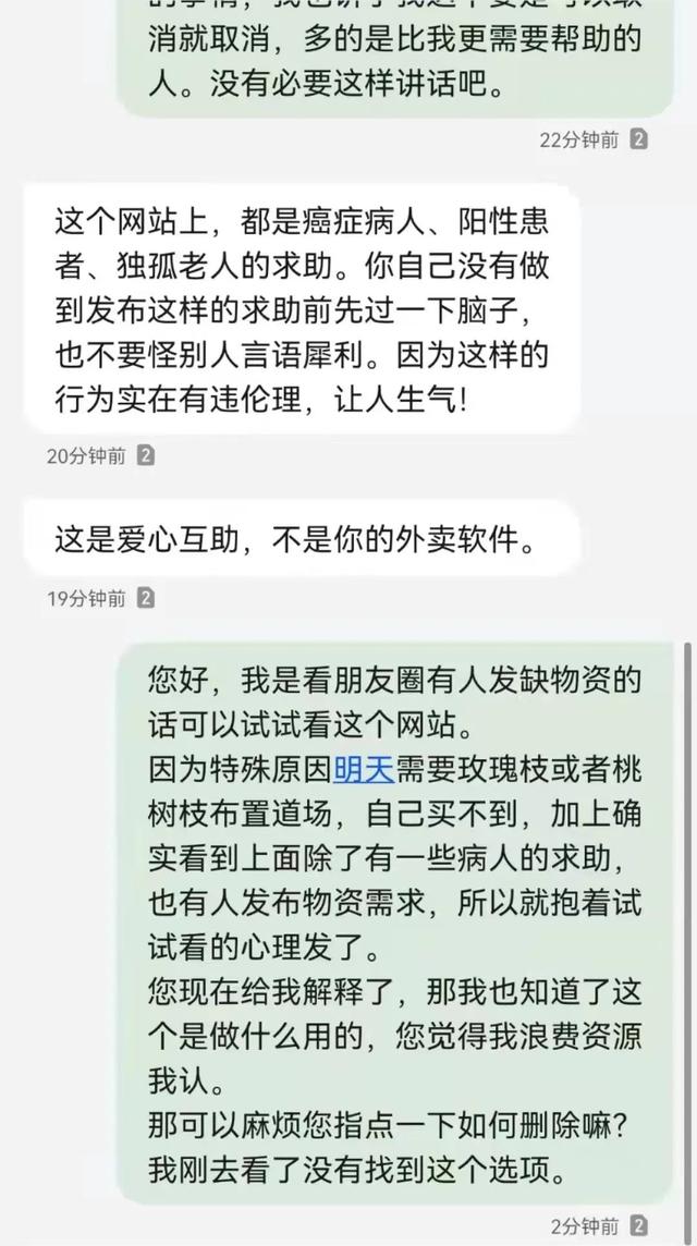 85后创立上海抗疫互助网