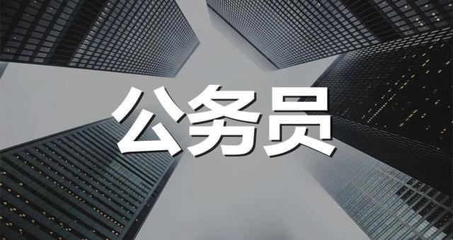 正局级是什么级别