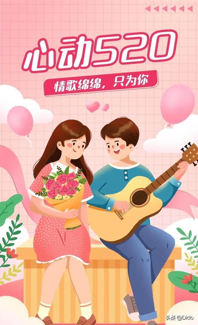 520表白官宣朋友圈文案，与你有关，皆是浪漫，此生不换