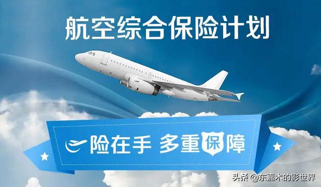 东航事故家属能获赔多少？乘客如果没有购买商业险，有赔偿吗？