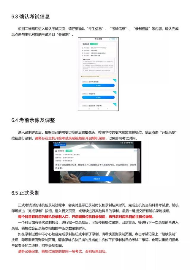 天津音乐学院2022年艺术类线上考试时间安排及考试须知已发布