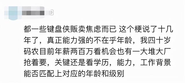 35岁还被字节、华为等大厂“争夺”？大龄程序员的好日子到了？