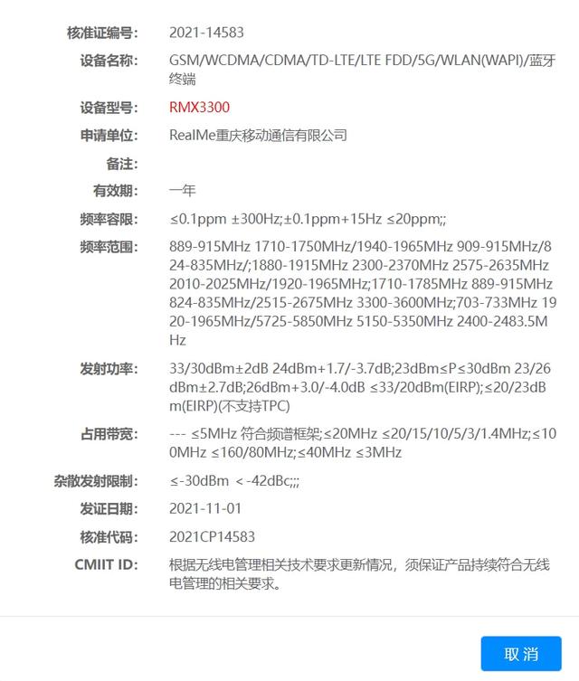 华为P50 Pocket折叠屏官宣；折叠屏iPhone最早2023年发布