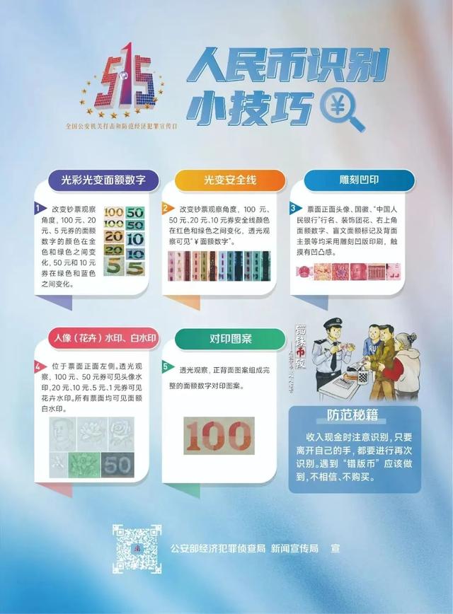 西安警方去年共破获经济犯罪案件588起