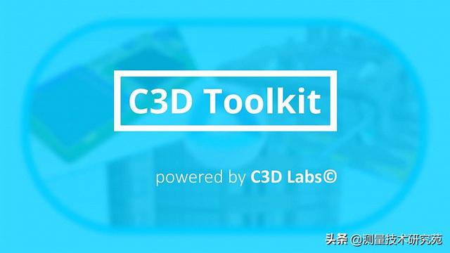 俄罗斯三维建模引擎：C3D内核