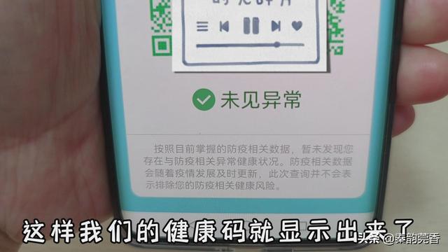 健康码行程码“二码合一”了，华为手机这样设置一秒打开，真方便